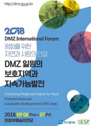 ⵵û, "2018 ⵵ DMZ  "